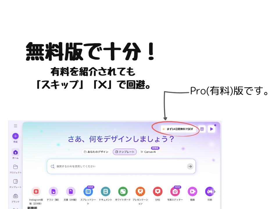 有料版への案内