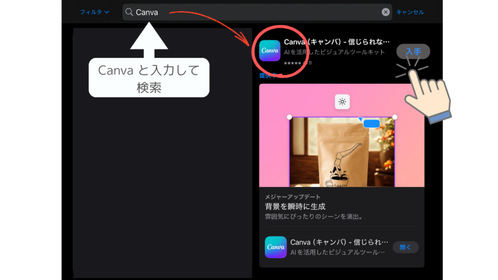 検索する
