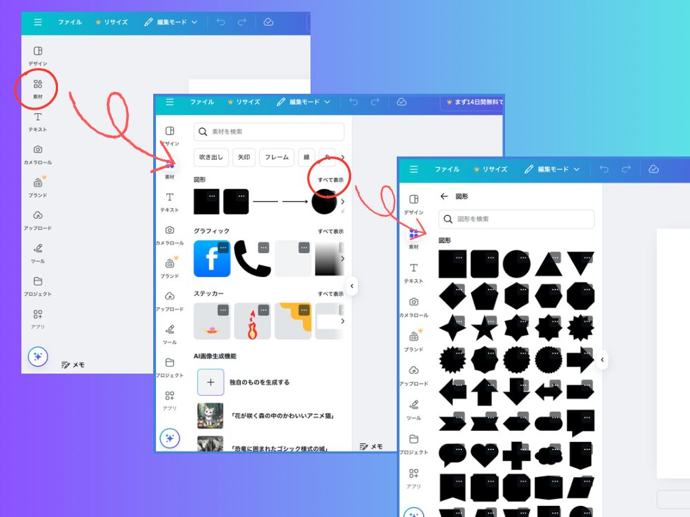 図形の探し方