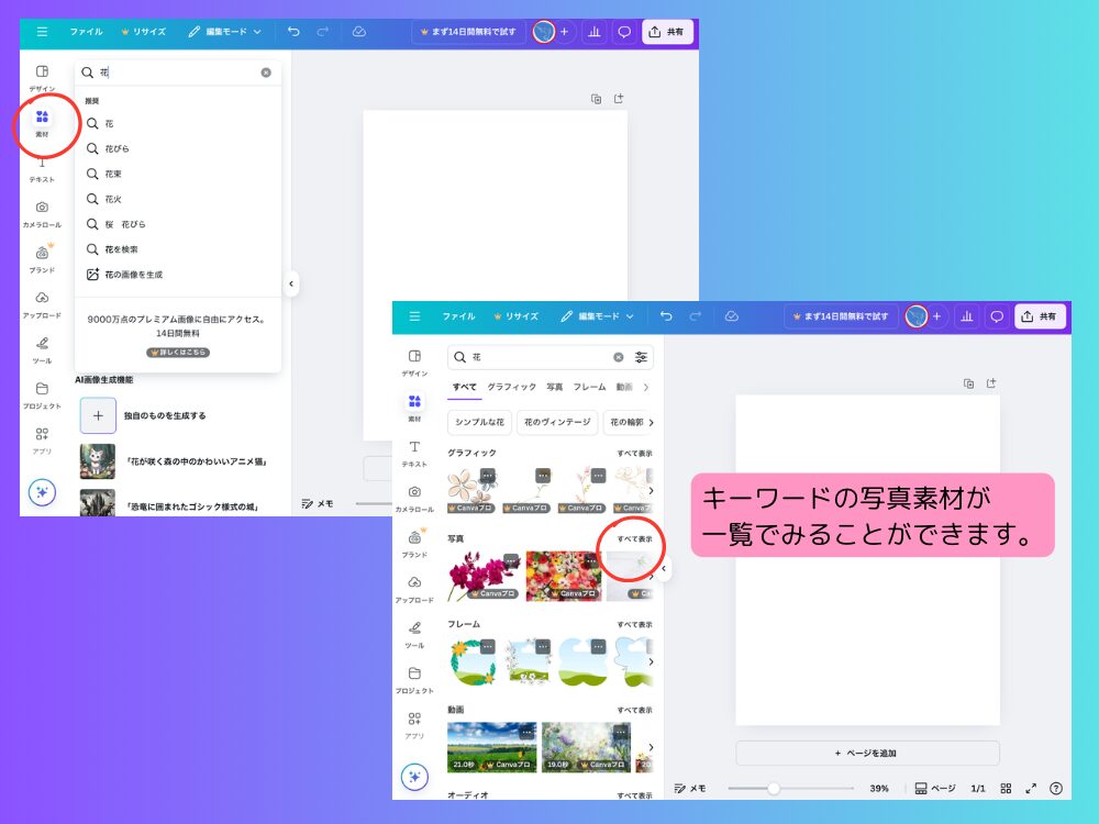 写真を挿入する