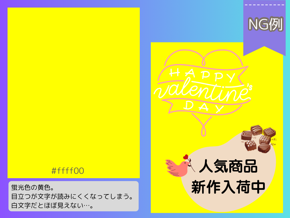 蛍光の黄いろ