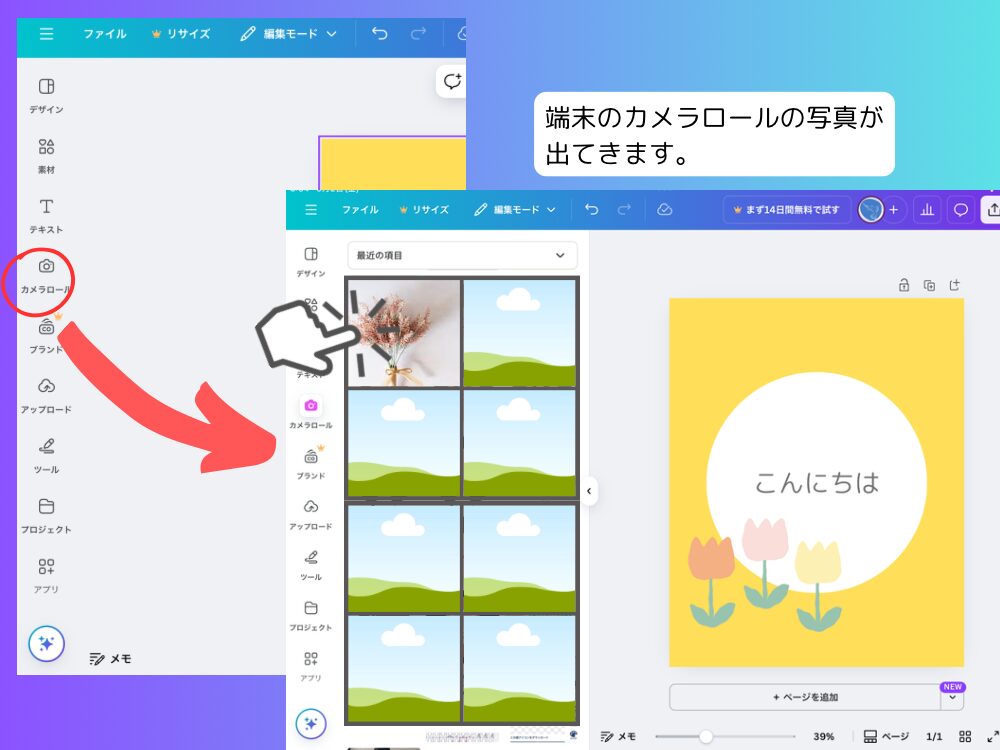 写真を入れる