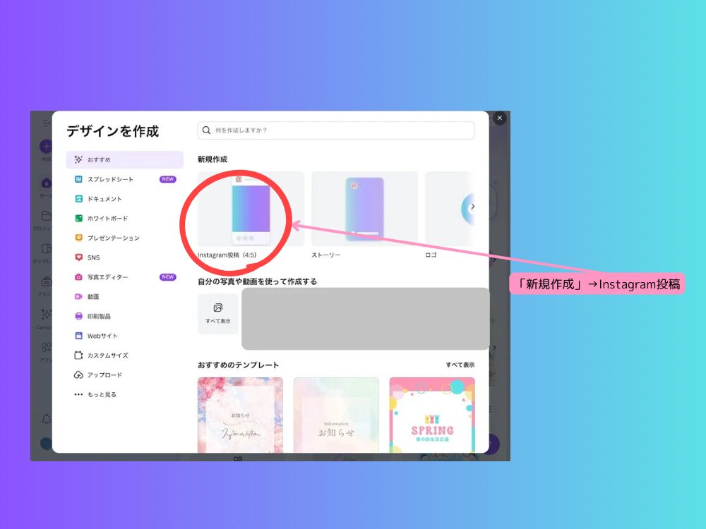 iPad Instagram画像選択