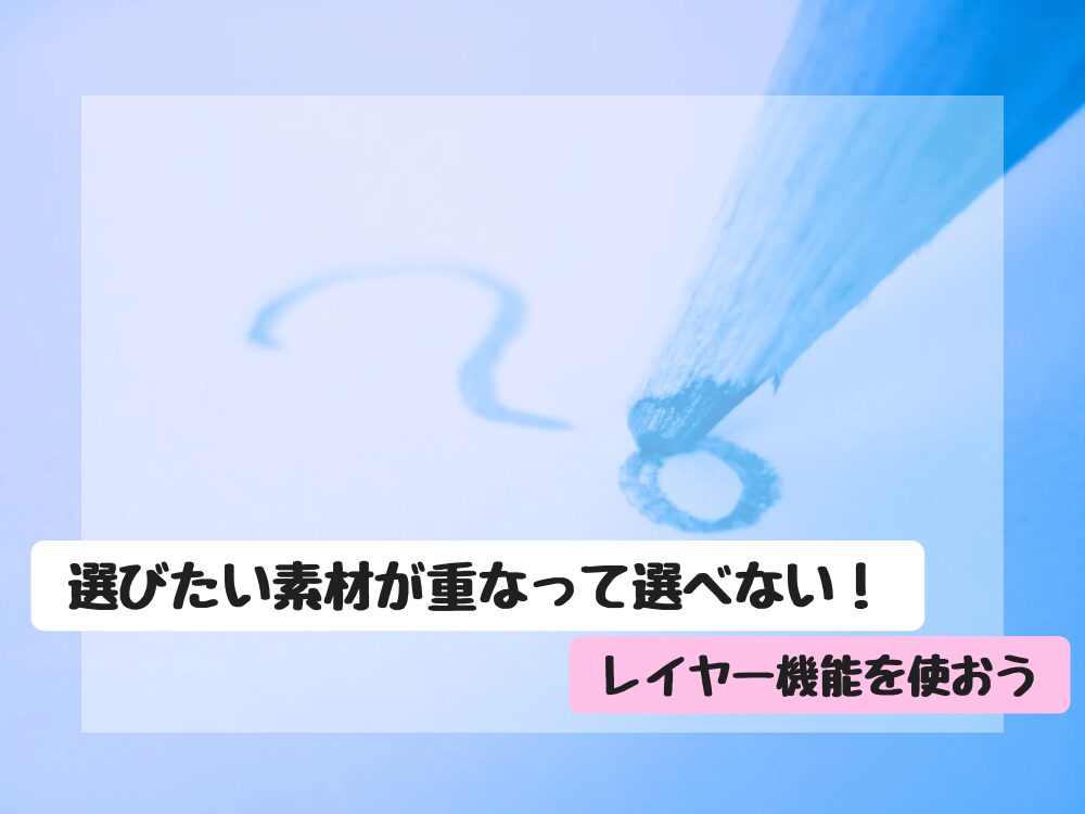 操作ミス8