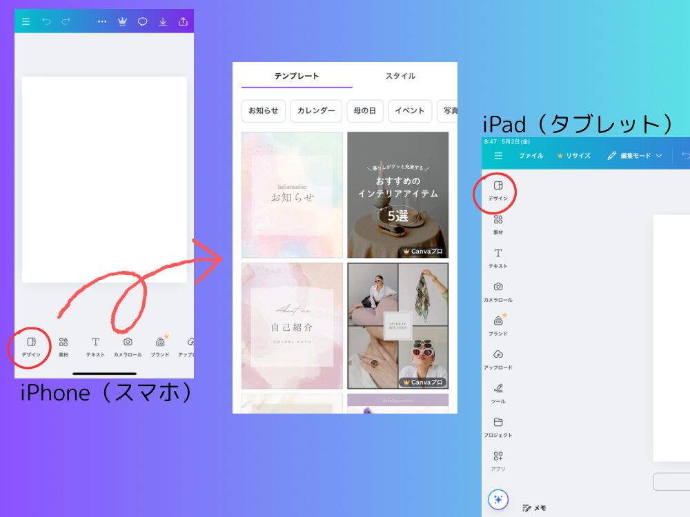 画像作成画面のテンプレートボタン