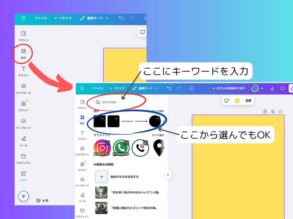 図形を入れる