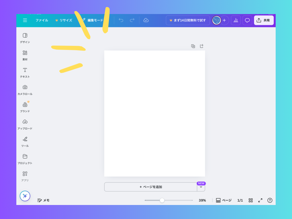 白いキャンバス