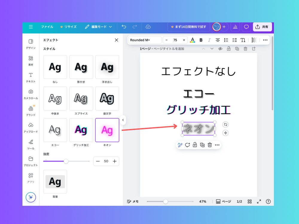 ネオン文字