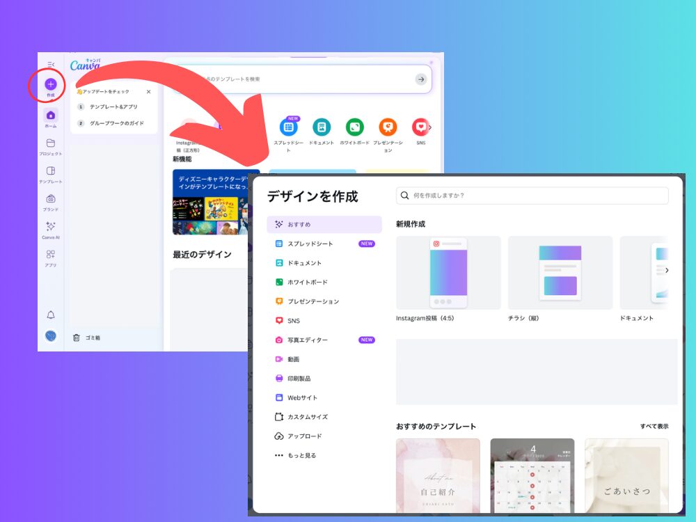 デザインのサイズを選ぶ