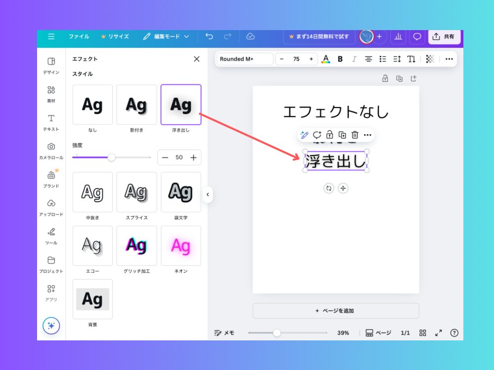 浮き出し文字