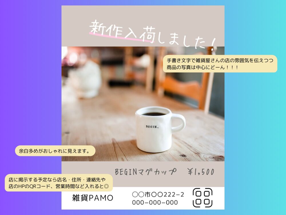 新商品入荷