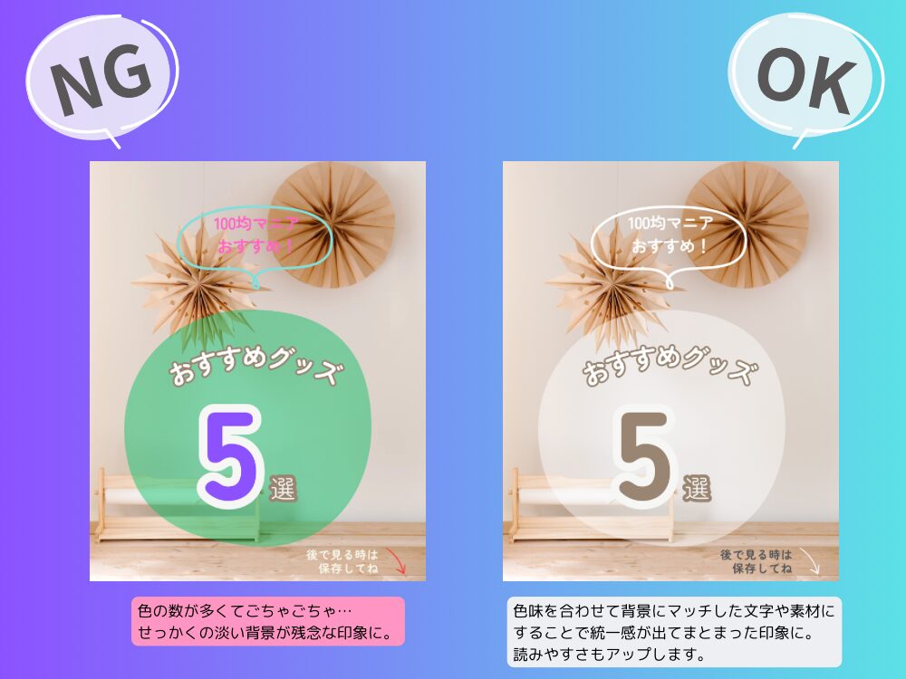 色物統一