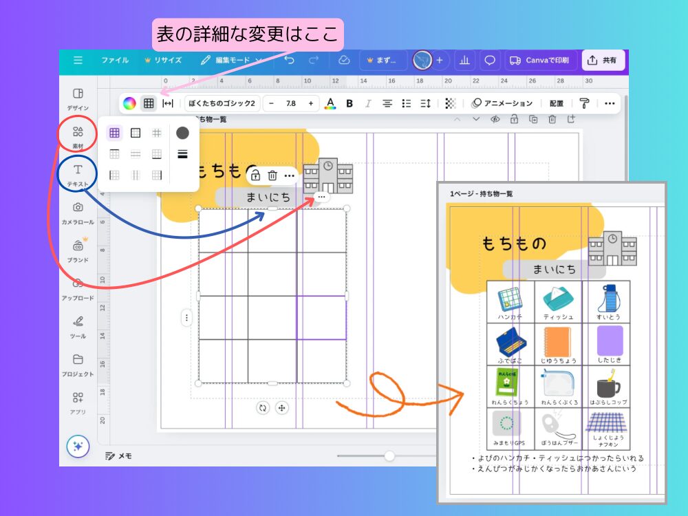 イラストを配置