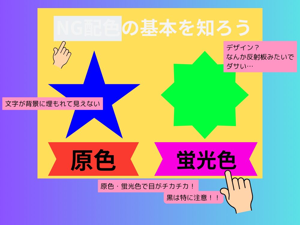 NG配色詰め合わせ