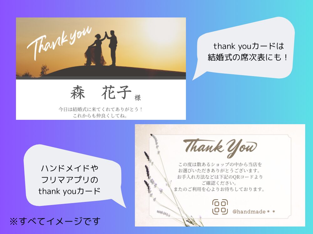 thank youカード
