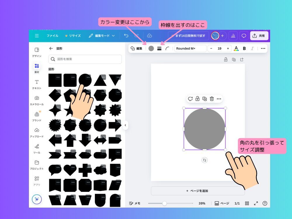 素材の追加手順