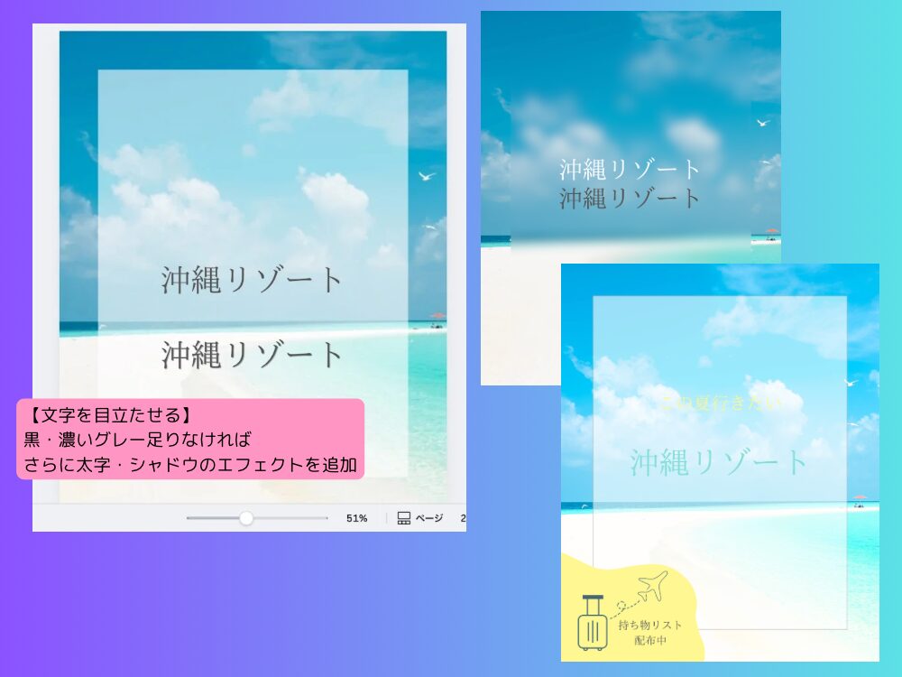 文字メリハリ