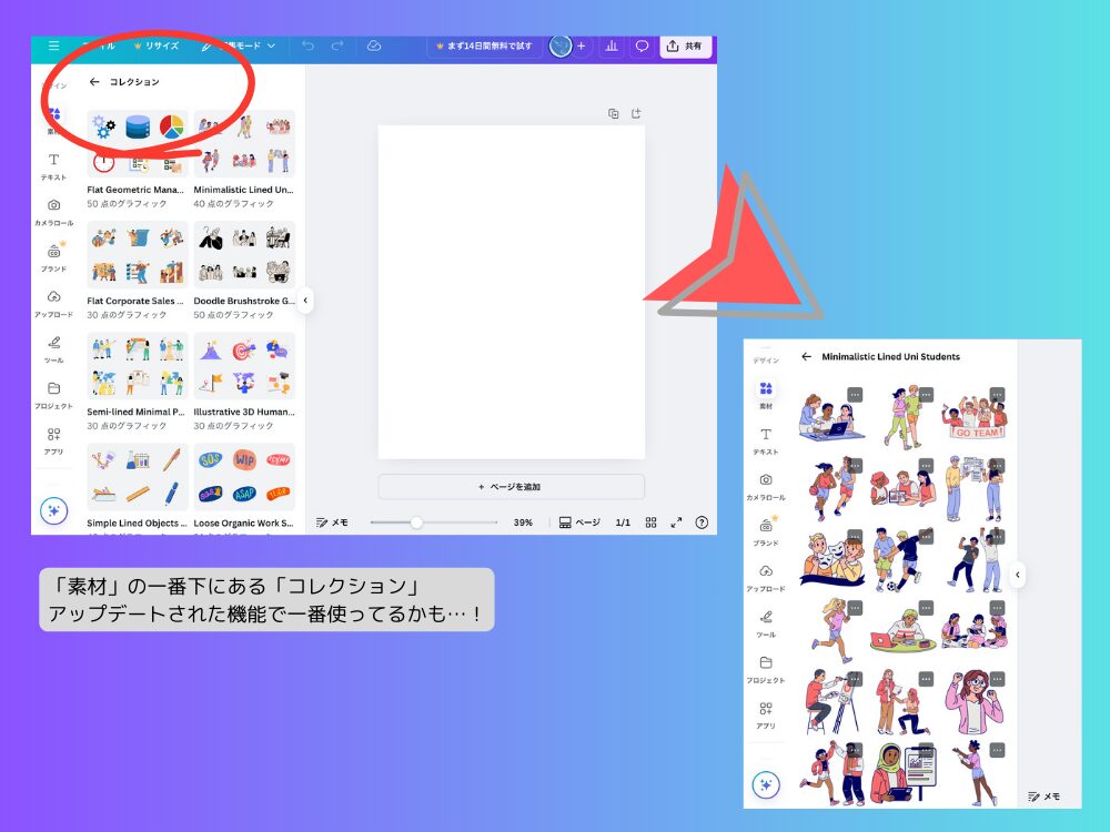 コレクション
