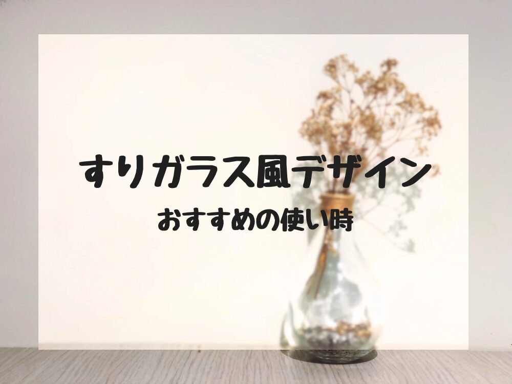おススメの使い道