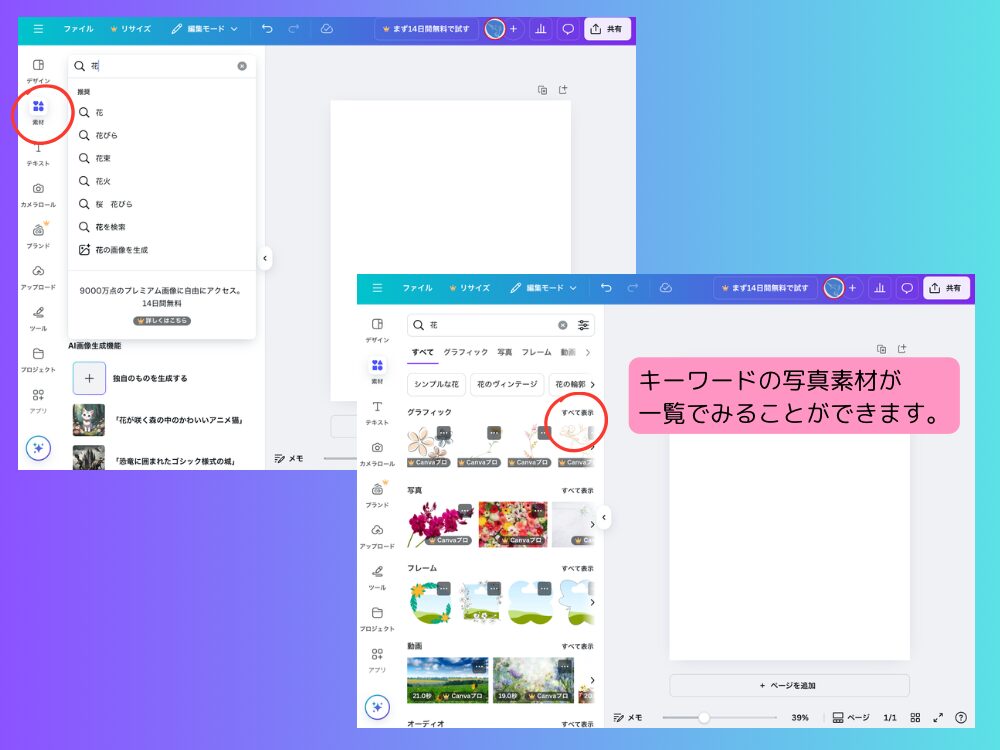 グラフィックの挿入
