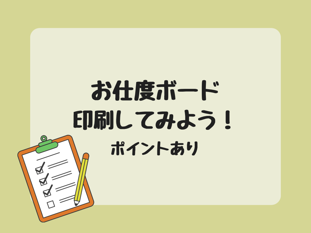 印刷してみよう