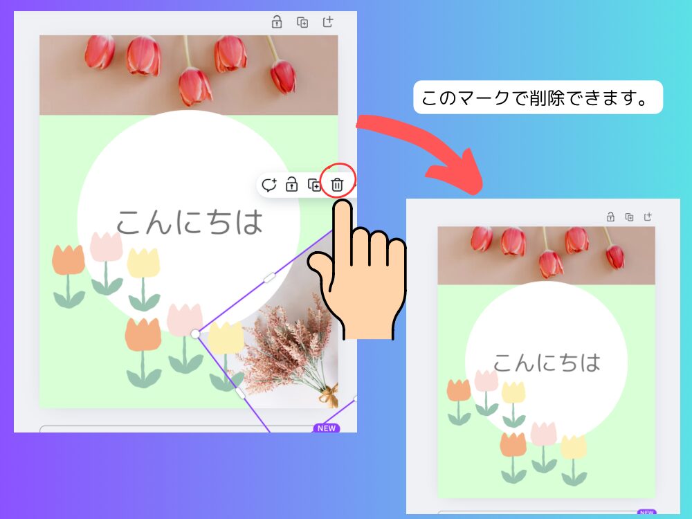 削除
