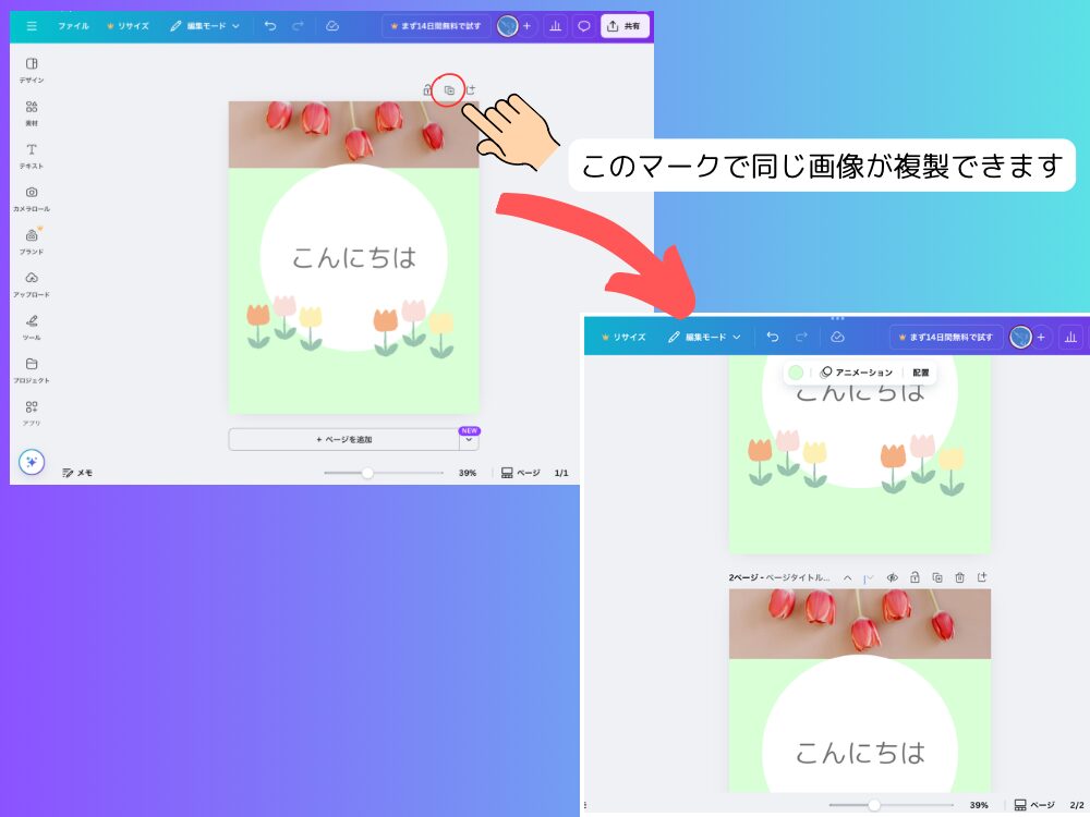 複製