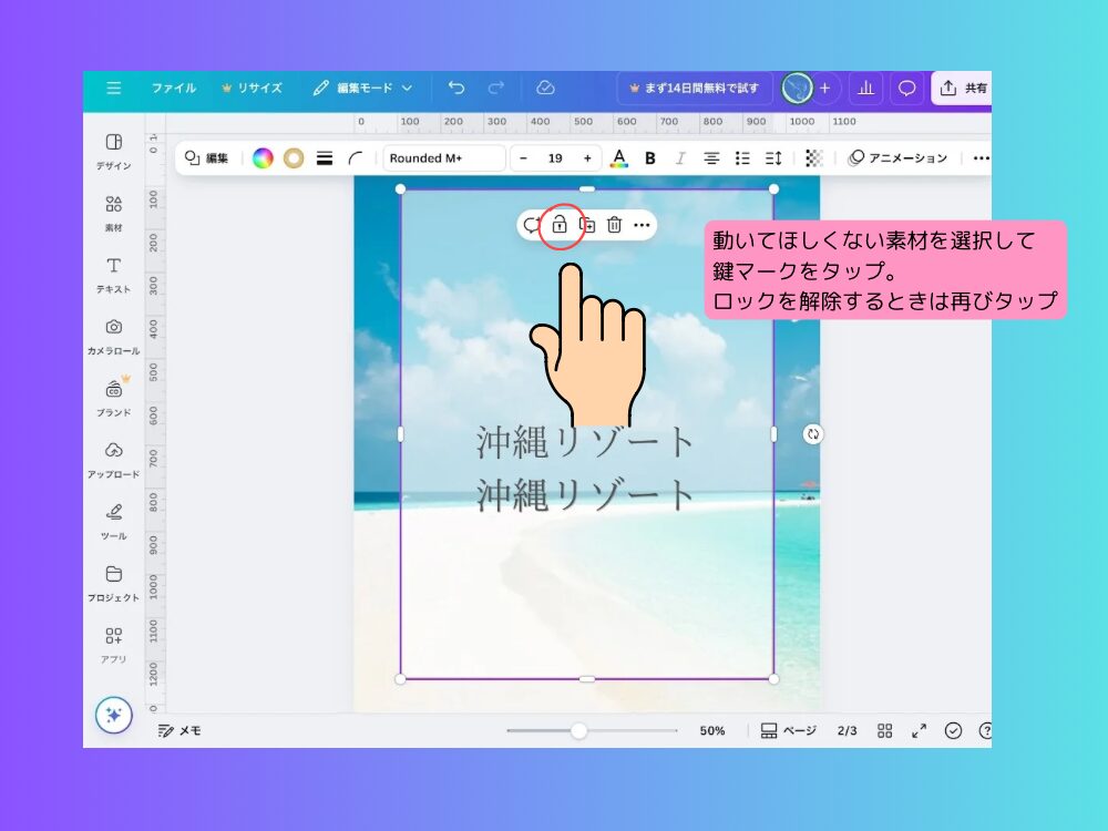 ロックマーク