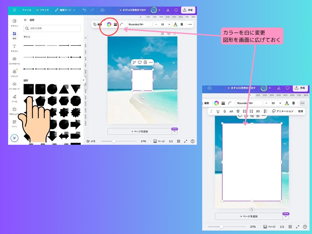 iPad 図形