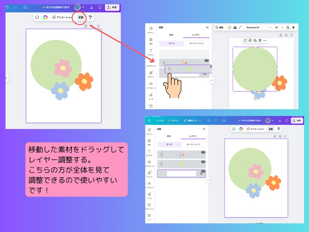 全体のレイヤー調整