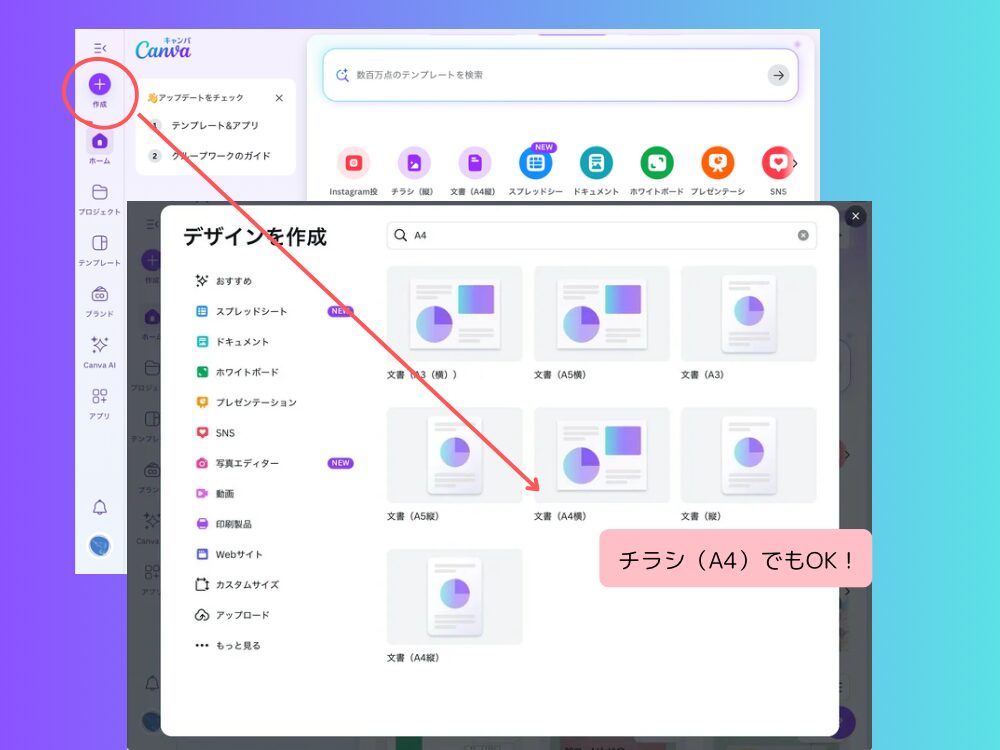 画像サイズを選択