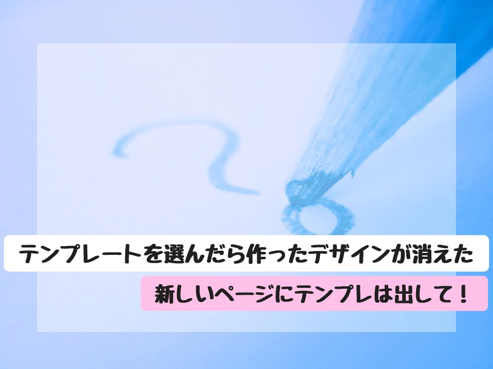 操作ミス9