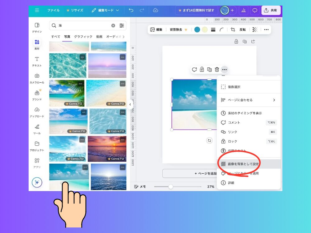 iPad写真選択