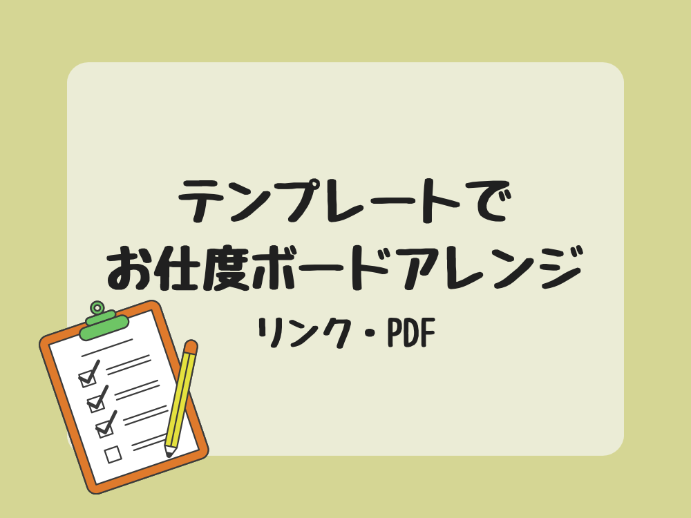テンプレート
