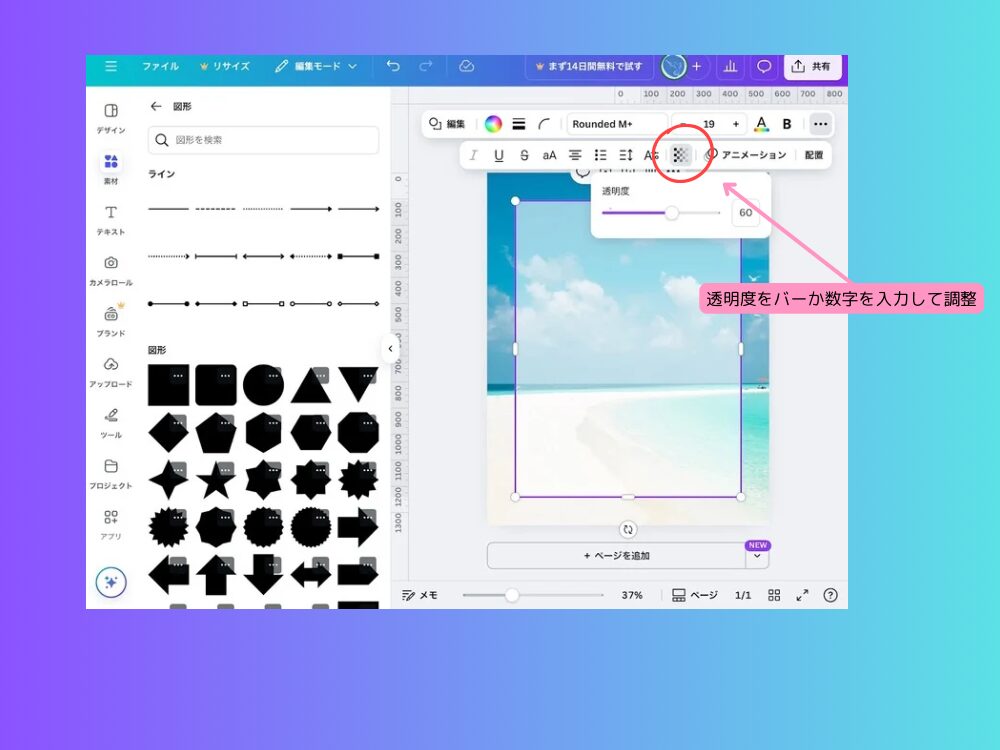 iPad 図形