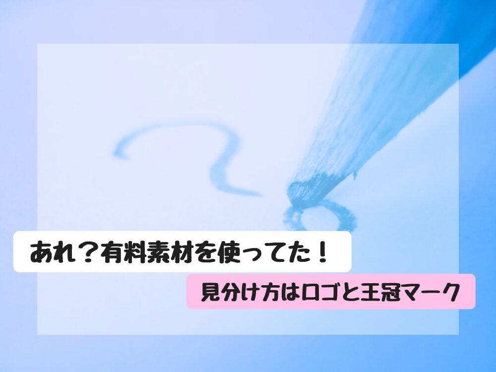 操作ミス2