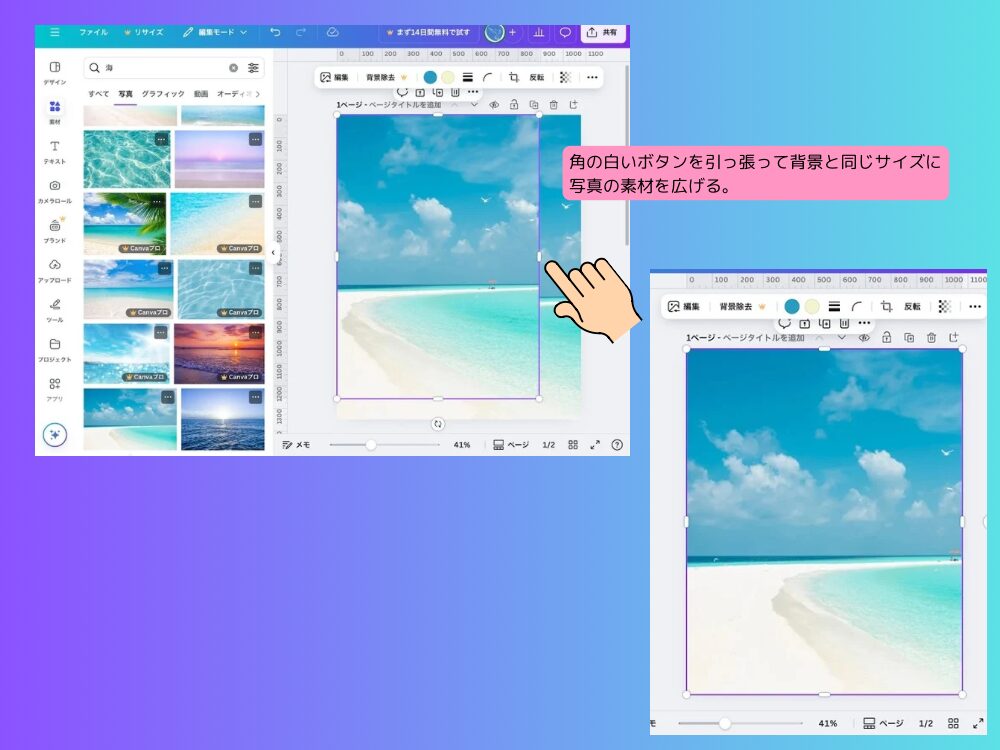 あいぱっど ぼかし