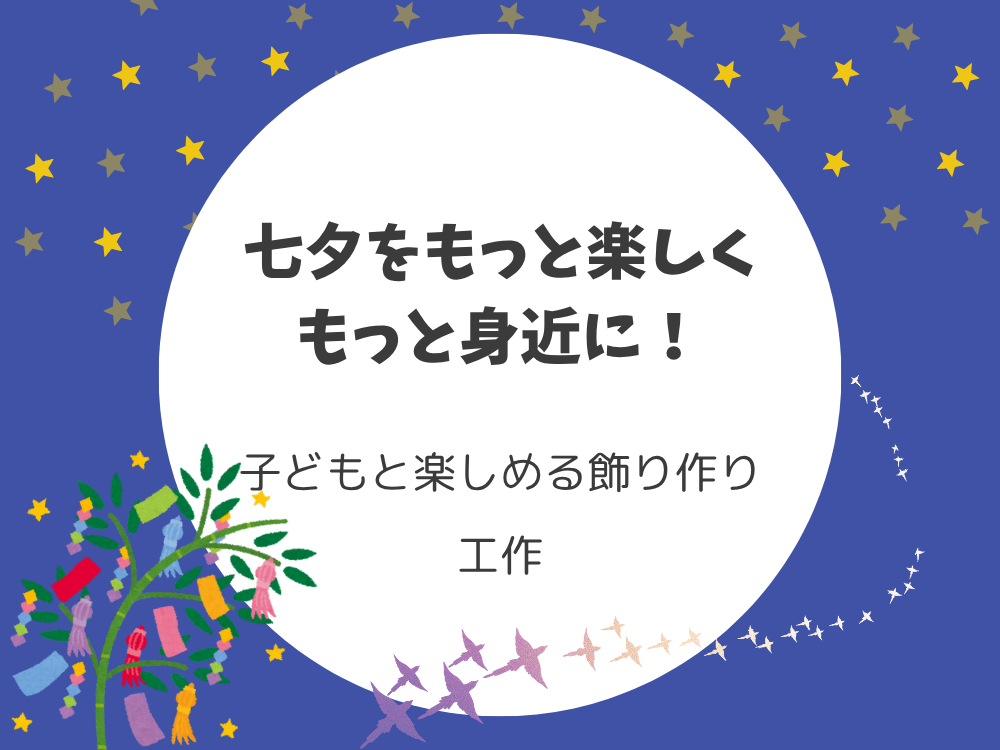 切って作る飾り