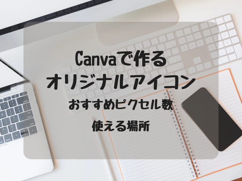 おすすめピクセル数