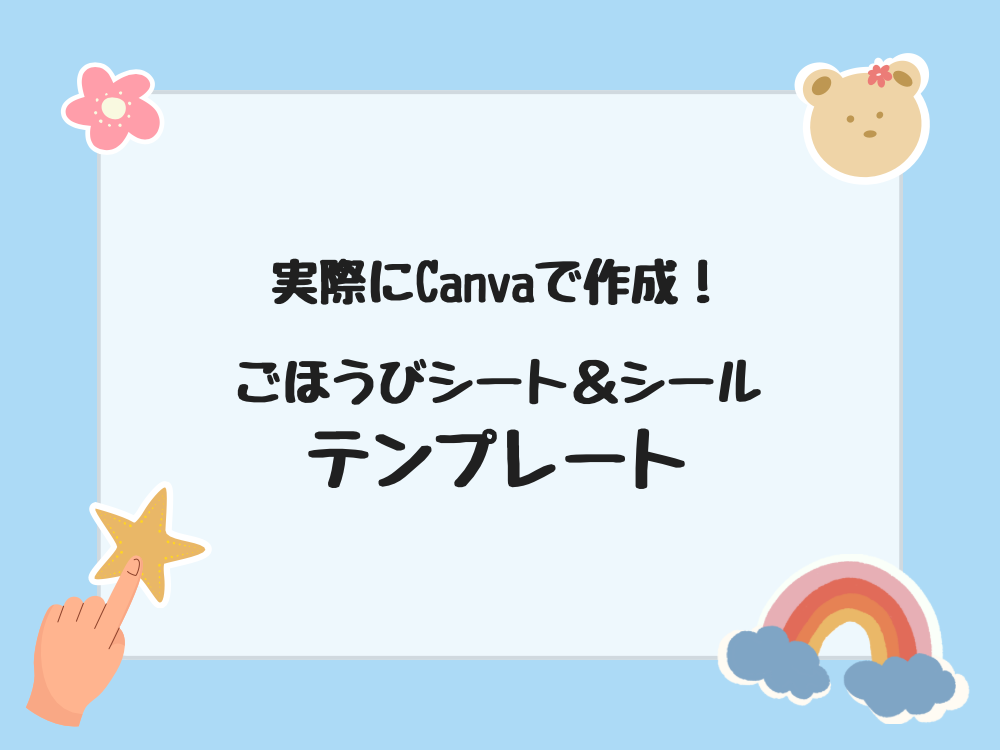 テンプレート紹介
