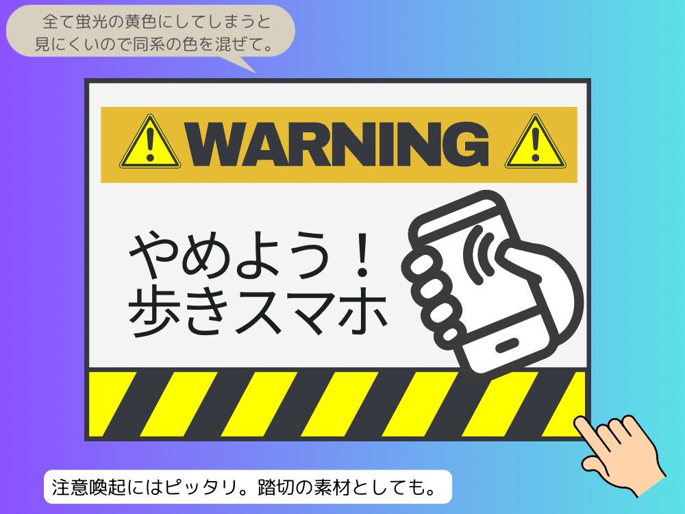 蛍光の黄色