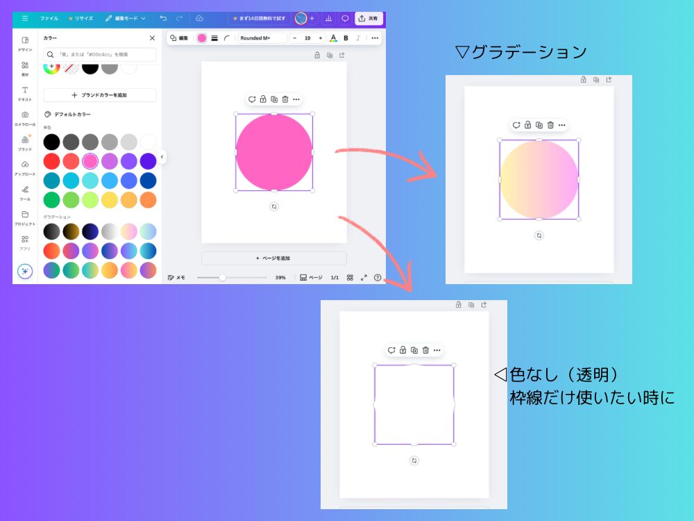 カラー変更