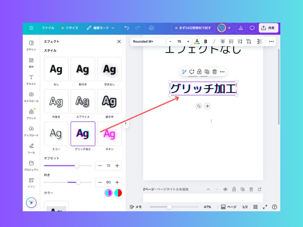 グリッチ加工