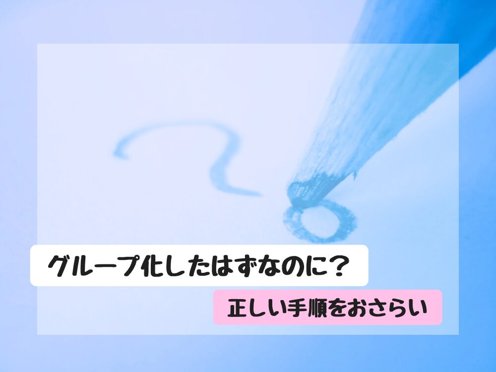 操作ミス5