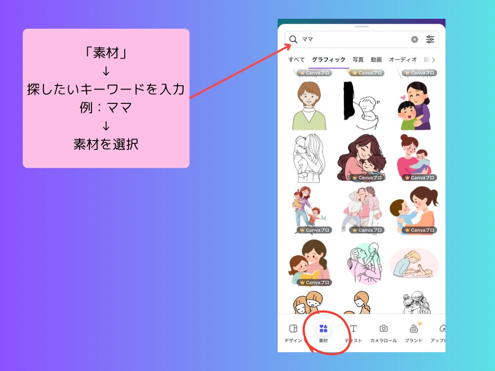 イラスト選択