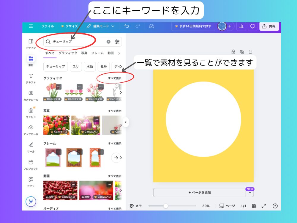 グラフィックを入れる