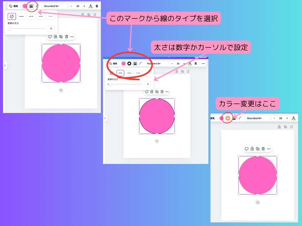 図形のカラー変更
