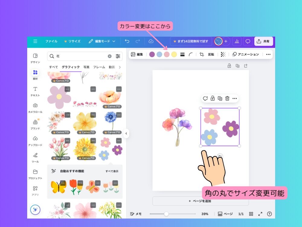 グラフィックの挿入手順