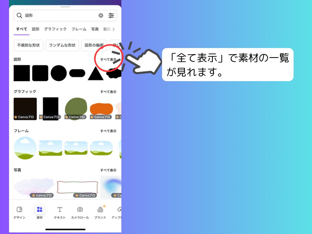 図形の確認の仕方