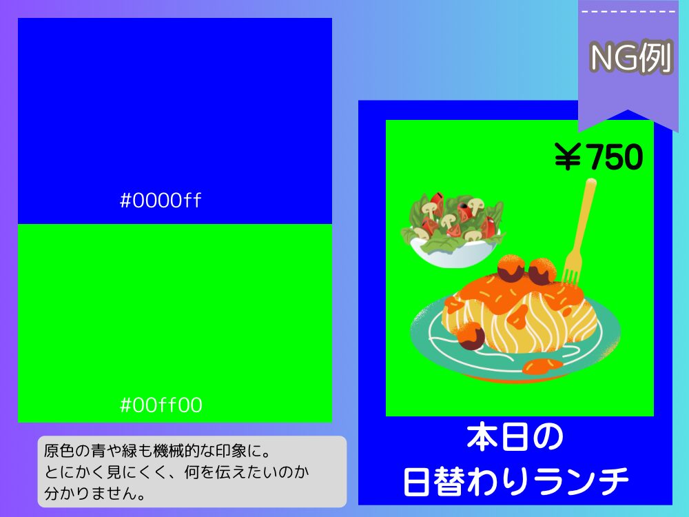 原色の青と緑